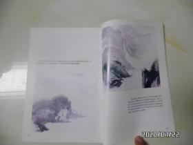 美术技法丛书：新编山水画技法（16开，1997年1版1印，仅印5000册，详见图S）