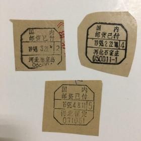 邮戳剪片3枚合售（河北1993年带邮政编码 国内邮资已付八角戳）多图实拍，包老保真