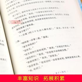 学海轩 老人与海 三学段5-6年级 学而思大语文分级阅读 小学生课外阅读儿童文学启蒙书籍 世界名著少儿读物彩色插图故事图书小说