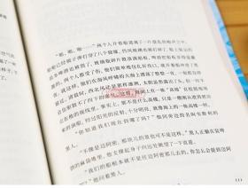 学海轩 老人与海 三学段5-6年级 学而思大语文分级阅读 小学生课外阅读儿童文学启蒙书籍 世界名著少儿读物彩色插图故事图书小说