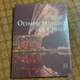 2008中国的奥运记忆（英文版）  收藏画册