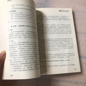 职业经理人管理工具精选（白金版）