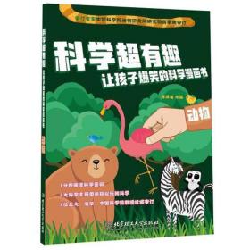 动物,北京理工大学出版社洋洋兔北京理工大学出版社9787568276139