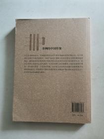 非洲的中国形象