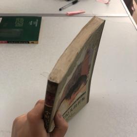 一个世纪儿的忏悔.