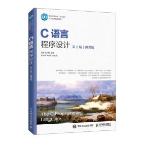 C语言程序设计