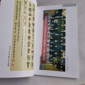 鹰台书画院名录