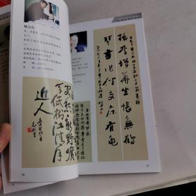 鹰台书画院名录