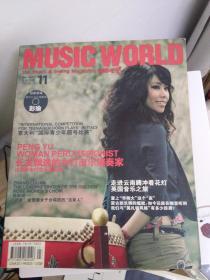 MUSIC WORLD 2007.11 音乐世界 杂志 彭瑜 专访