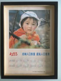 怀旧年历画 1983年 穿橘色外套的小姑娘  品相如图 尺寸四开 人物着装及拍摄场景富有年代感 关于年历画的说明：1.年历画大都为70～80年代的年历，部分有使用过的痕迹，有岁月的印记；2.由于年代较为久远，年历画本身保存状况不一，有毛边、折损、局部有补的情况难免；3.拍摄为自然光线下实物配框拍摄，画框非原框，只比拟装裱的实际效果，标价不含框