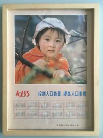 怀旧年历画 1983年 穿橘色外套的小姑娘  品相如图 尺寸四开 人物着装及拍摄场景富有年代感 关于年历画的说明：1.年历画大都为70～80年代的年历，部分有使用过的痕迹，有岁月的印记；2.由于年代较为久远，年历画本身保存状况不一，有毛边、折损、局部有补的情况难免；3.拍摄为自然光线下实物配框拍摄，画框非原框，只比拟装裱的实际效果，标价不含框