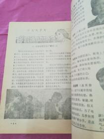 电影介绍1980.5