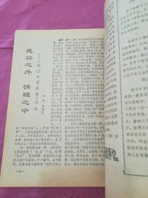 电影介绍1980.5