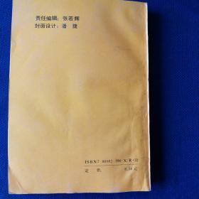 常见病民间疗法（具有中国特色的针灸、按摩、中草药单验方、外治法及中西医结合的电、光独特疗法加以介绍，内容包括內、外、儿妇、眼、耳鼻喉、口腔、皮肤等各科疾病）