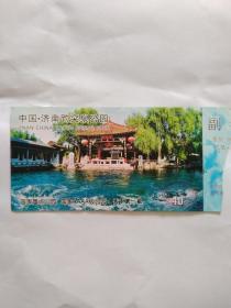 门票：济南趵突泉公园