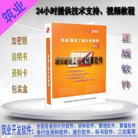 正版 通信建设工程预算概算结算软件 2008通信2017年通信概预算定额