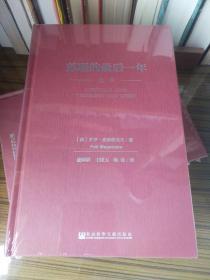 苏联的最后一年