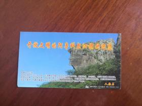 实寄明信片 2006年  面值60分（图案：狗）2005 内蒙古赤峰阿鲁科尔沁寄出（号码：180220）