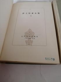 莎士比亚全集7,8