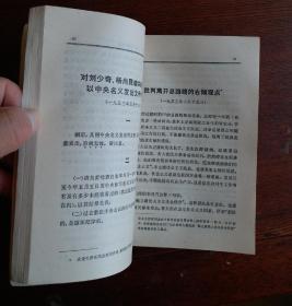 [珍品]毛泽东选集 第五卷 1977一04一人民出版社1版一河北1印，毛主席语录 毛主席著作 五卷。整洁干净，收藏完好！达全品！品优！！