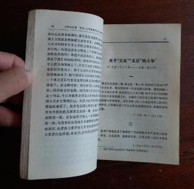 [珍品]毛泽东选集 第五卷 1977一04一人民出版社1版一河北1印，毛主席语录 毛主席著作 五卷。整洁干净，收藏完好！达全品！品优！！