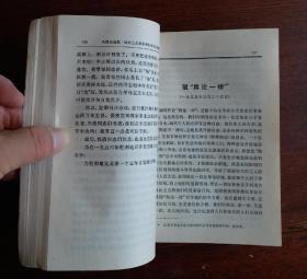 [珍品]毛泽东选集 第五卷 1977一04一人民出版社1版一河北1印，毛主席语录 毛主席著作 五卷。整洁干净，收藏完好！达全品！品优！！
