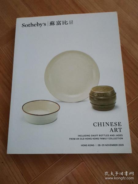 Sotheby`s  苏富比  CHINESE ART INCLUDING SNUFF BOTTLES AND JADES FROM AN OLD HONG KONG FAMILY COLLECTION HONG KONG  2019、中国艺术  香港鼻烟壶及玉器珍藏展