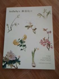 Sotheby`s FINE CHINESE PAINTINGS 2020 精美中国画