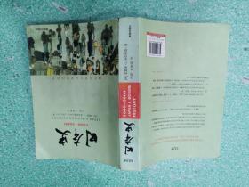 日本史 1600~2000，书籍内页有小伤，看图