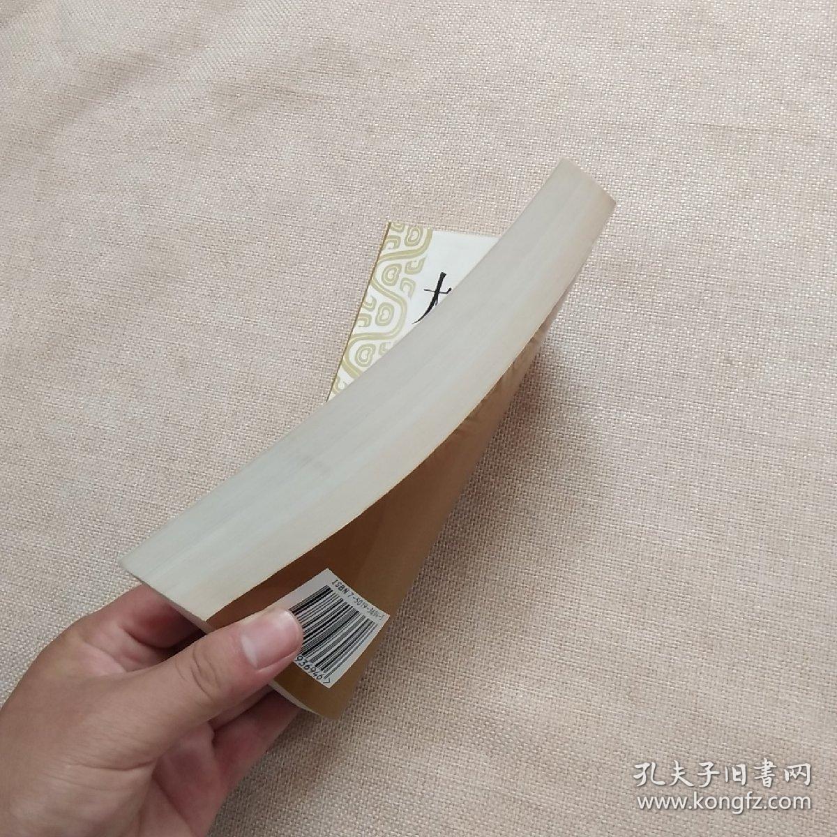 大众药浴配方700例【正版】无划线