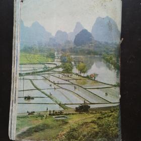 中国建设（英文版）1975年1至6期共六本加两本增刊