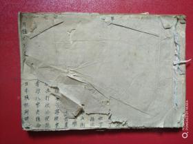 民国时期手抄本抗战小调1册（非常少见的历史资料，包邮）