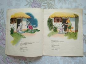 彩色连环画――小羊和狼（1957年3月北京第1版，1957年3月北京第1次印刷。12开，大开本，名家绘画，品不错。）
