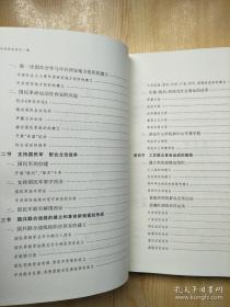 《中国共产党西安历史》第一至第二卷