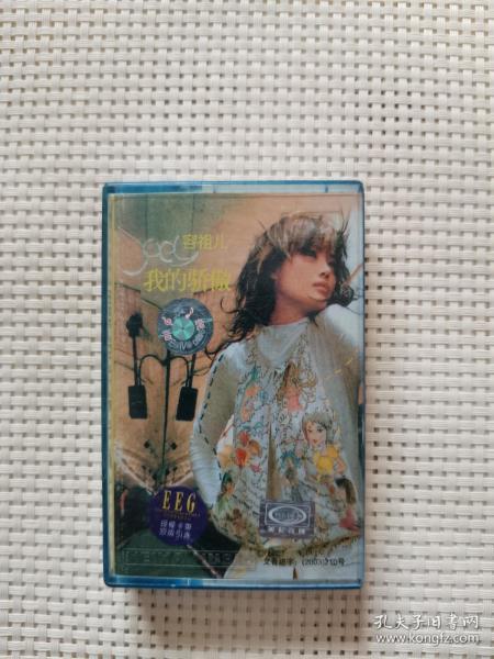 磁带容祖儿专辑我的骄傲