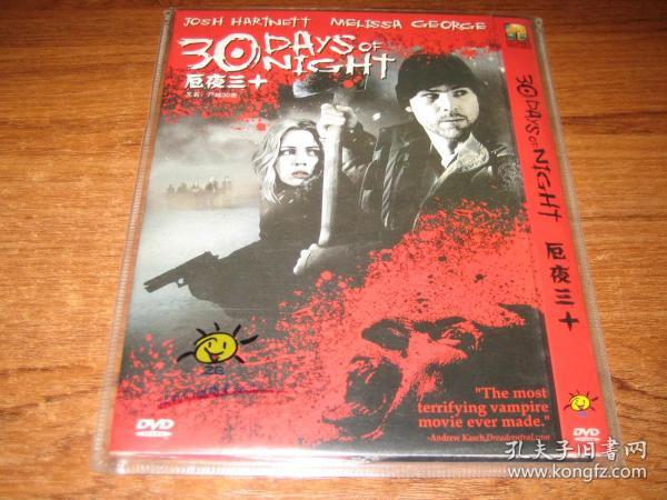 DVD 厄夜三十  30 Days of Night 乔什·哈奈特  梅利莎·乔治 中文字幕