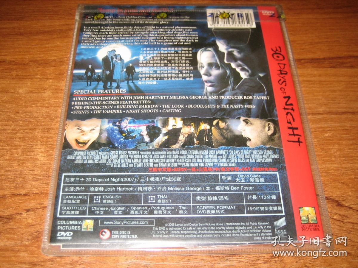 DVD 厄夜三十  30 Days of Night 乔什·哈奈特  梅利莎·乔治 中文字幕