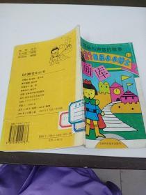 耳朵與聲音的故事