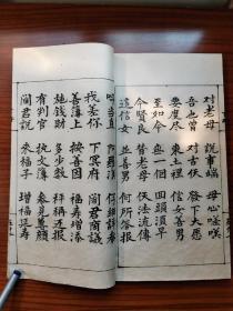 孤本，首现民国宝卷《观音大士救苦宝卷》上下两厚册全，又名《观音老母救苦宝卷》，后附各捐资人名录。开本阔大，带原函