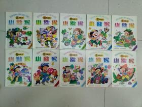 小猕猴智力画刊1994年1——12期缺9、12期两本。
