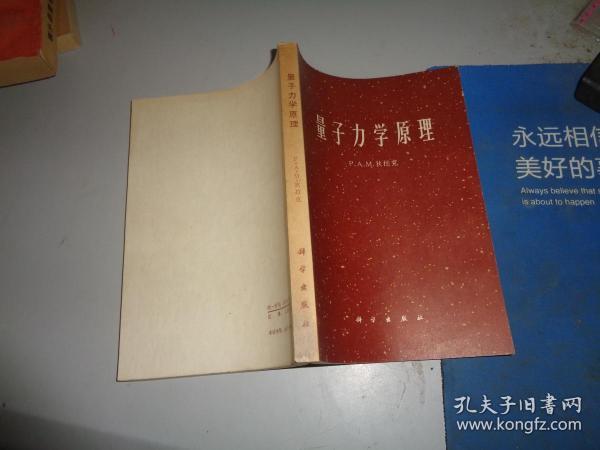 量子力学原理