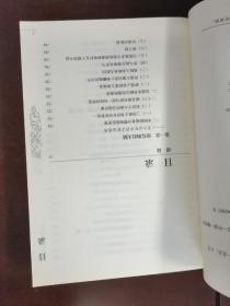 三至六世纪丝绸之路的变迁