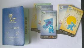 中国2010上海世博会护照和10张门票