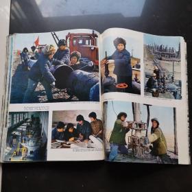 中国建设（英文版）1975年1至6期共六本加两本增刊