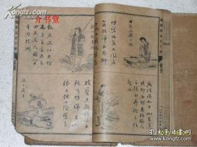 绘图五才子书（即金圣叹评《水浒传》）（线装铅字排印本，不全，存3册，插图多，1915年中华书局版，65品 ，对书品要求高的书友，请勿下单。谢谢）