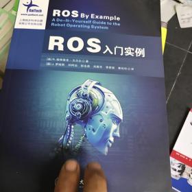 ROS入门实例