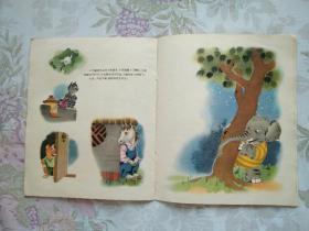彩色连环画――小羊和狼（1957年3月北京第1版，1957年3月北京第1次印刷。12开，大开本，名家绘画，品不错。）