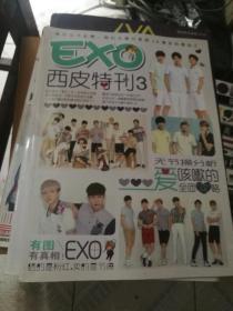 EXO 西皮特刊