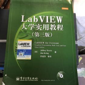 LabVIEW大学实用教程：LabVIEW for EveryoneGraphical Programming Made Easy and Fun