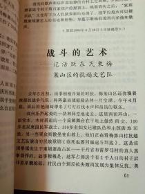 海上桂林-作者杨木先生 签名拎印本